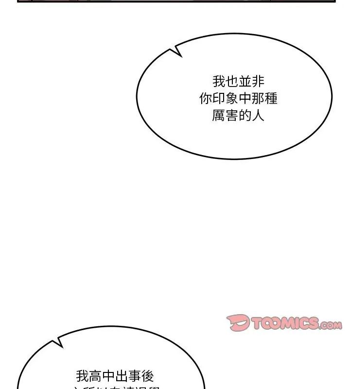 男人止步第64話