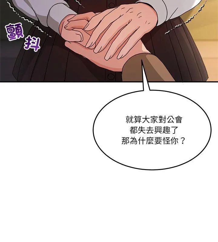 男人止步第64話