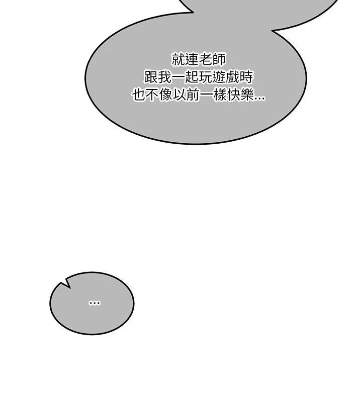 男人止步第64話