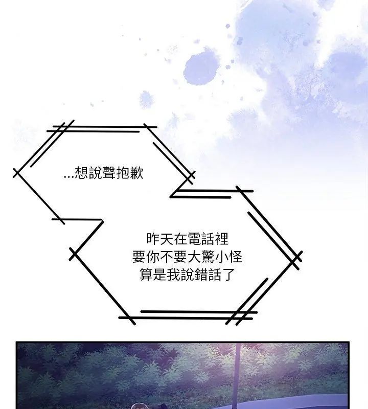 男人止步第64話