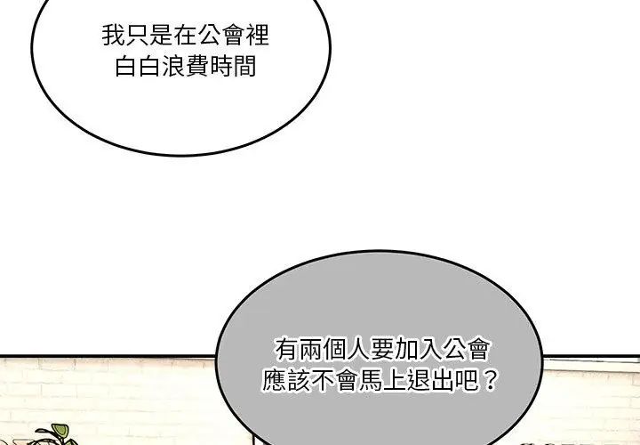 男人止步第64話