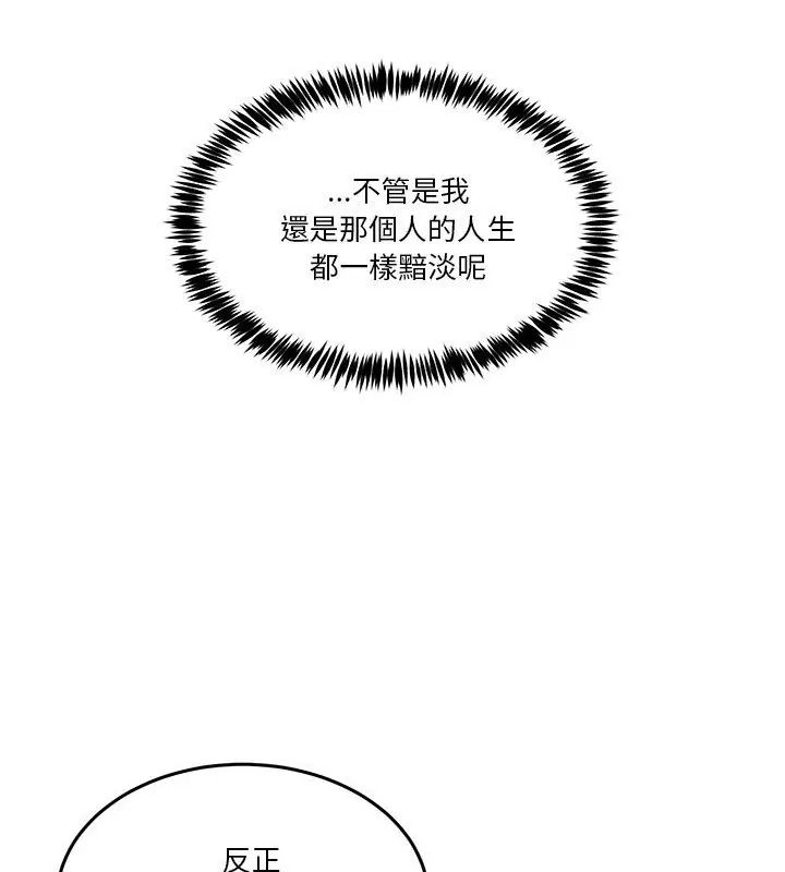 男人止步第64話