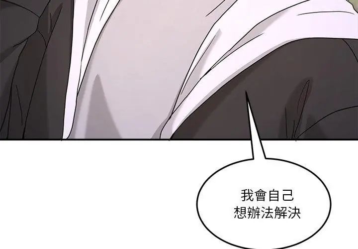 男人止步第64話