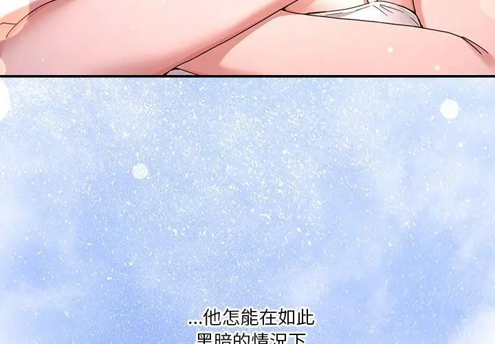 男人止步第64話