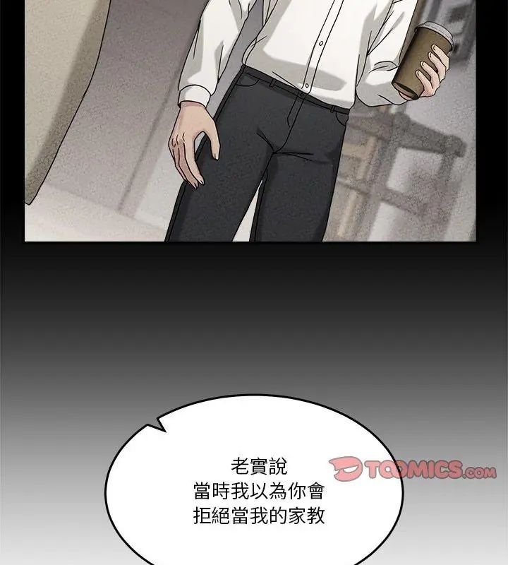 男人止步第64話