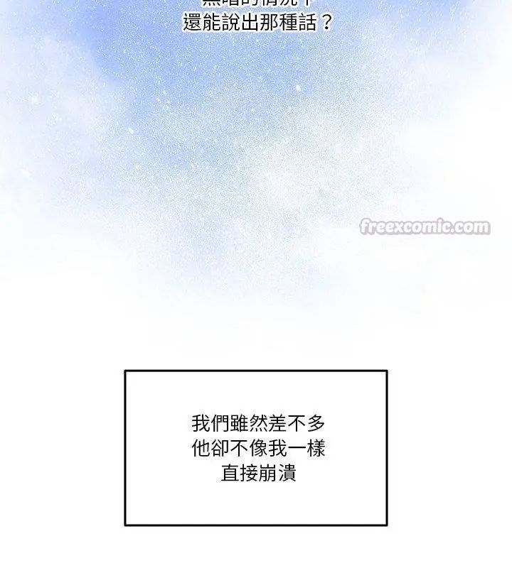 男人止步第64話