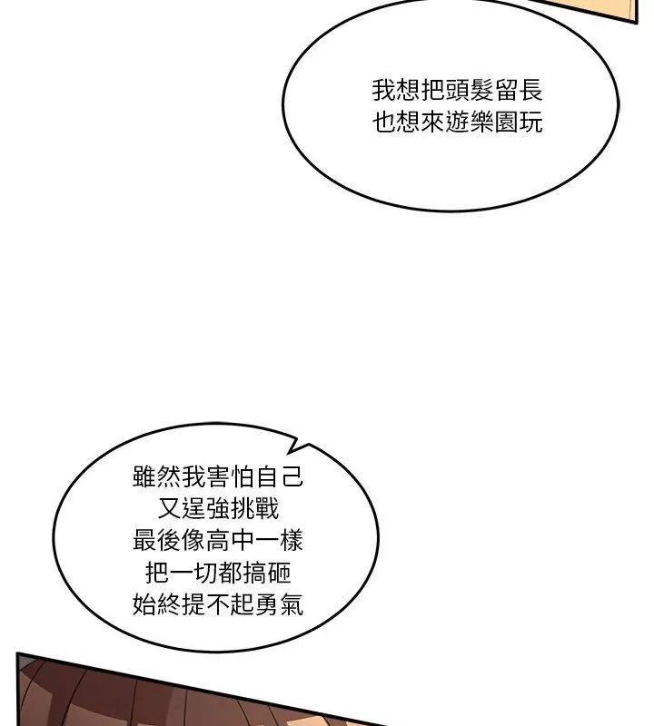 男人止步第64話