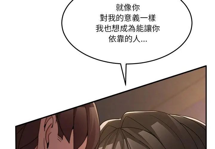 男人止步第64話