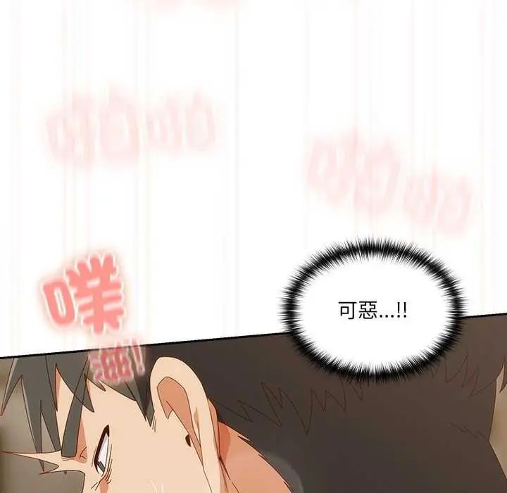 与众不同的兄妹第55話