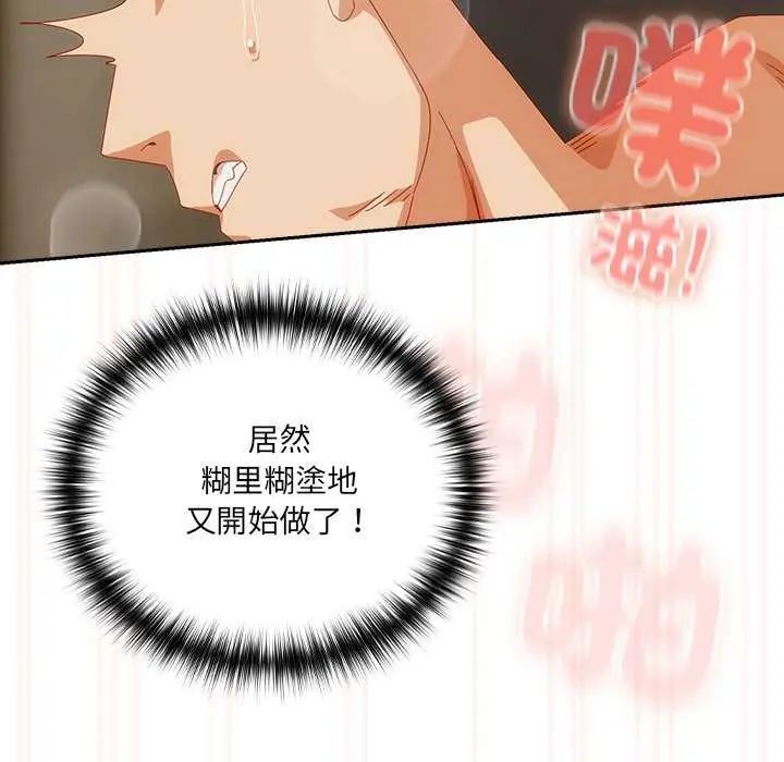 与众不同的兄妹第55話