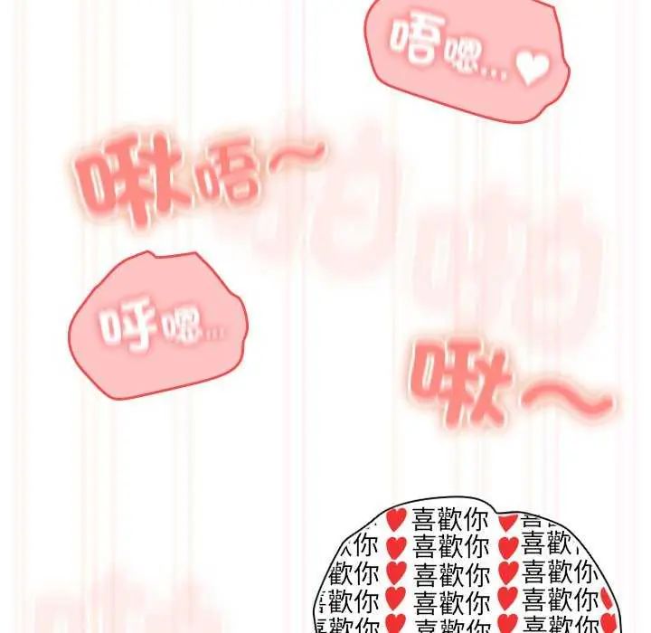 与众不同的兄妹第55話