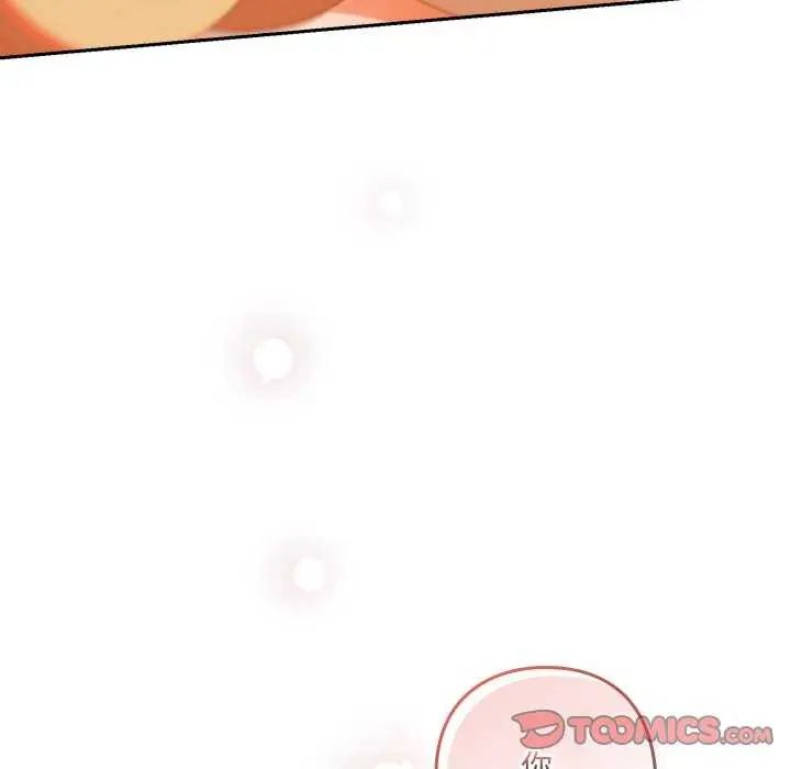 与众不同的兄妹第55話