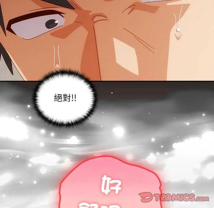 与众不同的兄妹第55話