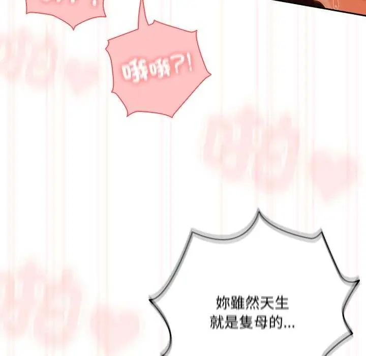 与众不同的兄妹第55話