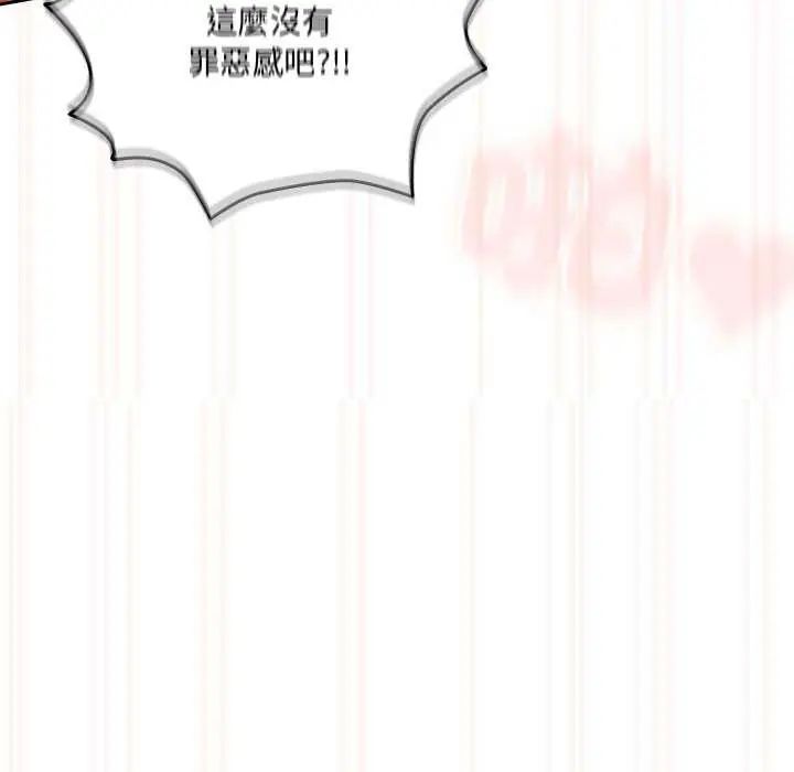 与众不同的兄妹第55話