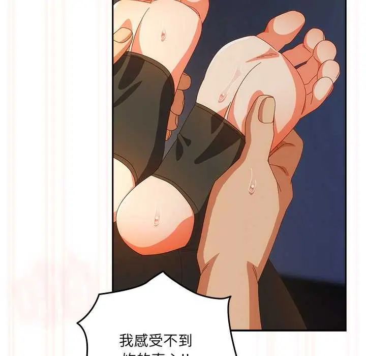 与众不同的兄妹第55話