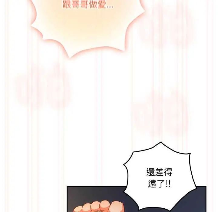 与众不同的兄妹第55話