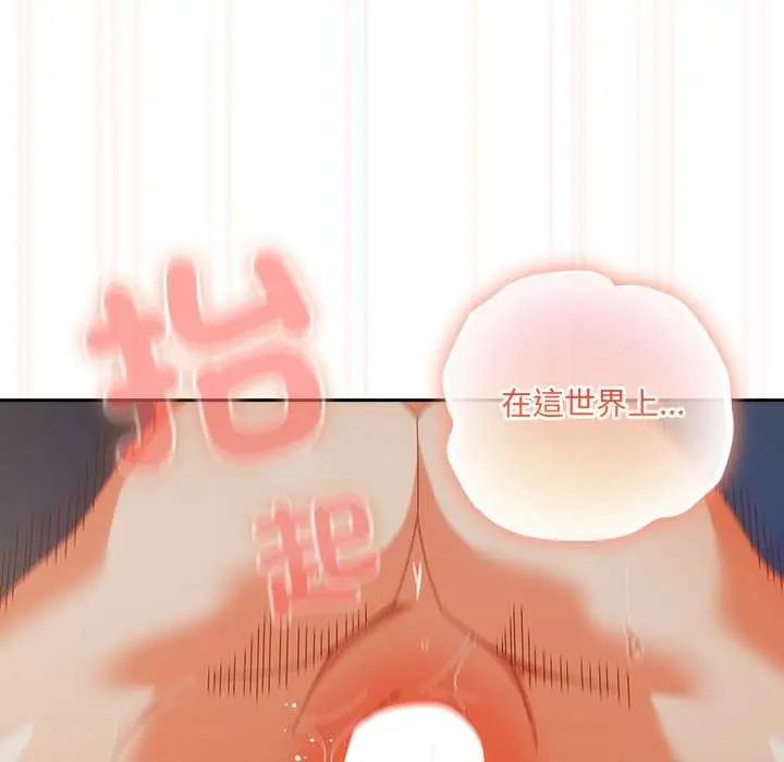 与众不同的兄妹第55話