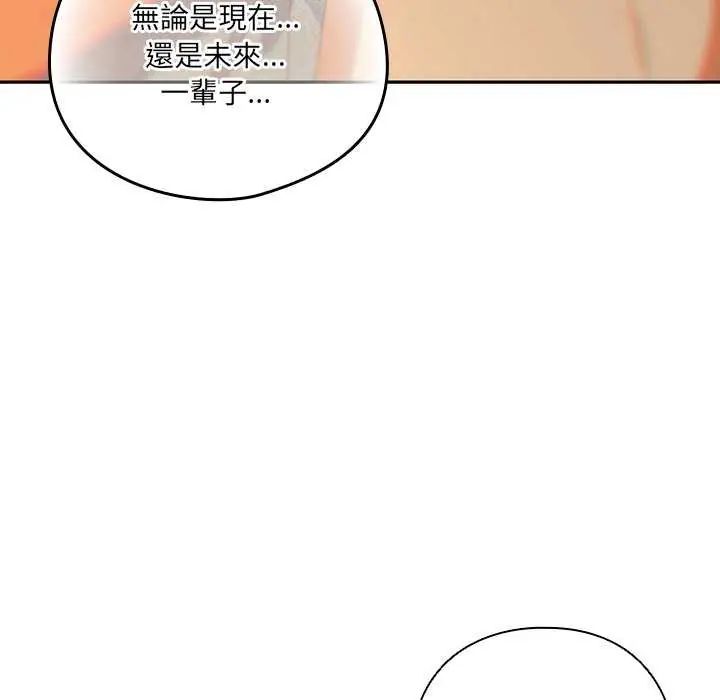 与众不同的兄妹第55話