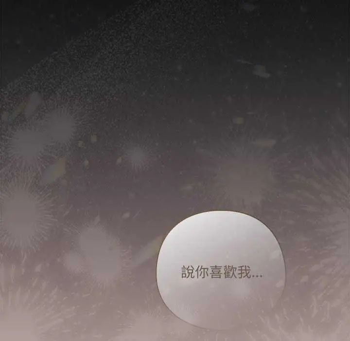 与众不同的兄妹第55話
