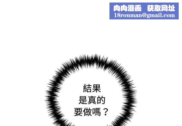 难言之秘第55話