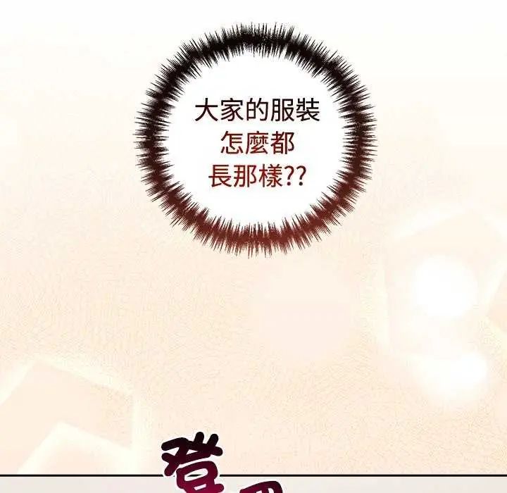 难言之秘第55話