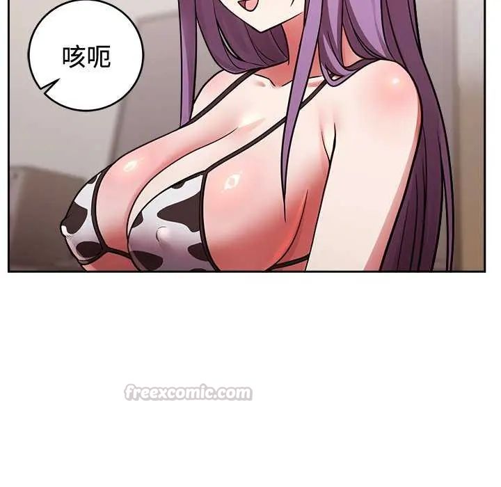 难言之秘第55話