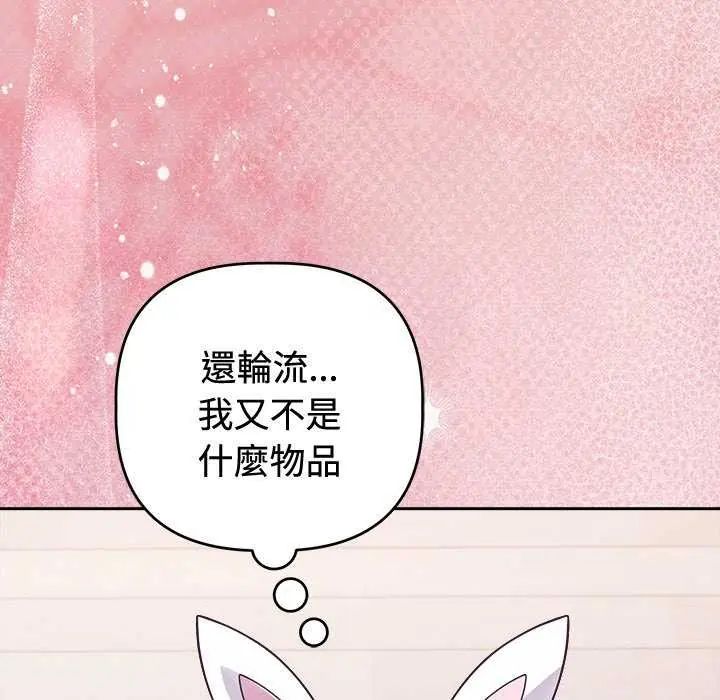 难言之秘第55話