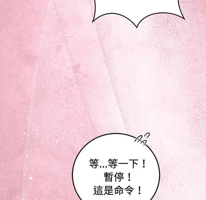 难言之秘第55話