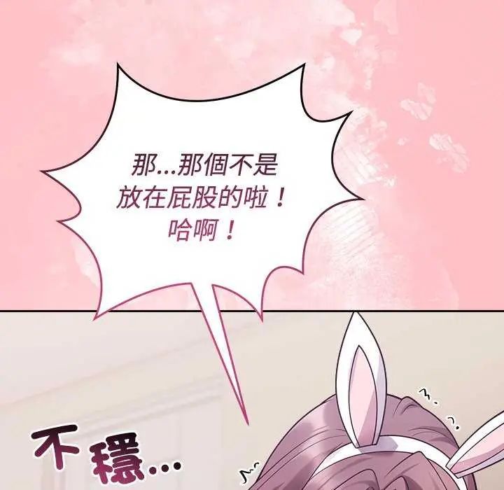 难言之秘第55話