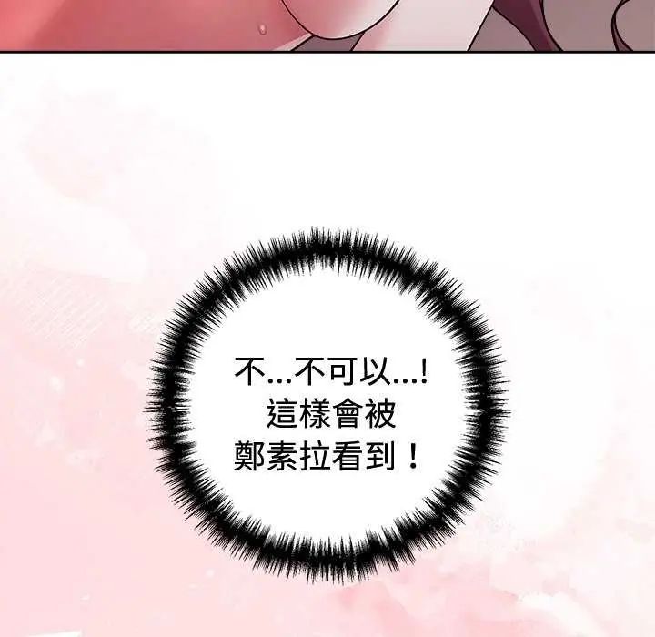 难言之秘第55話