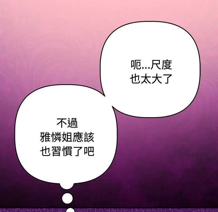 难言之秘第55話