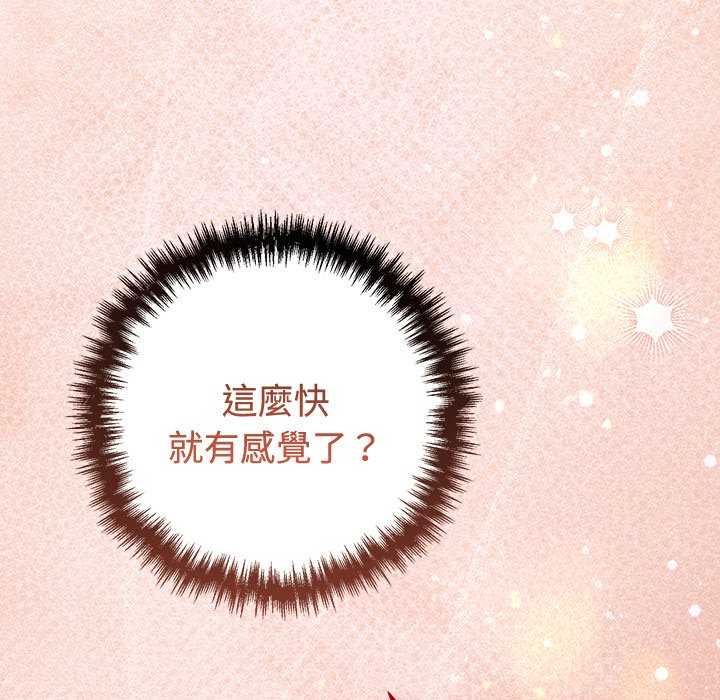 难言之秘第55話