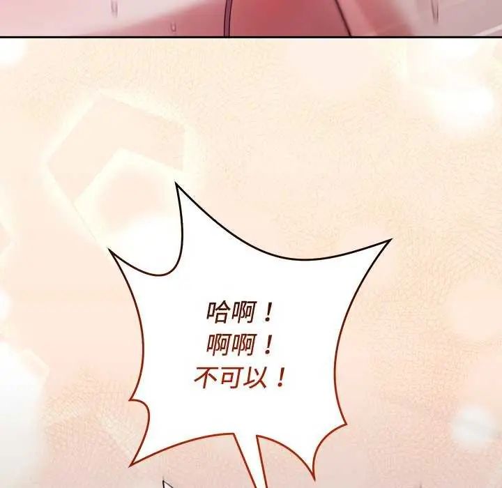 難言之秘第55話