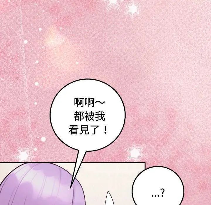 难言之秘第55話
