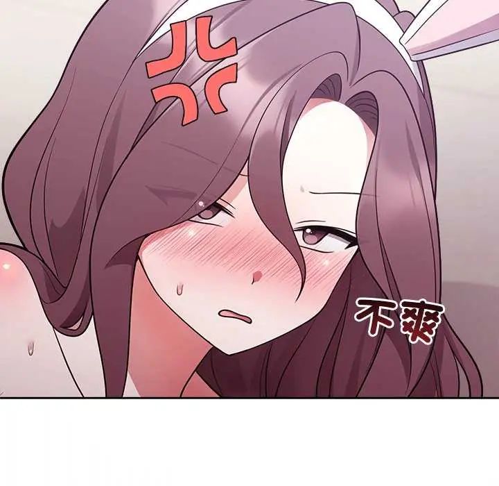 难言之秘第55話