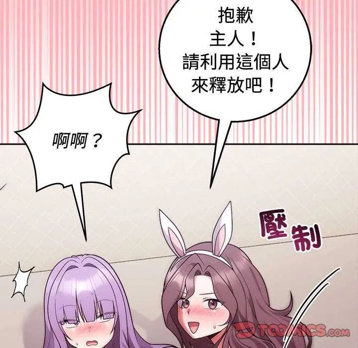 难言之秘第55話
