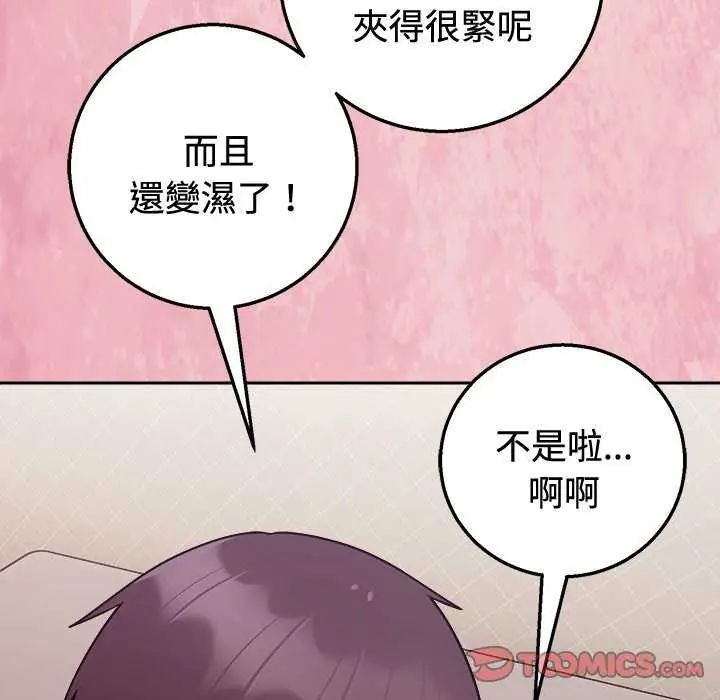 难言之秘第55話