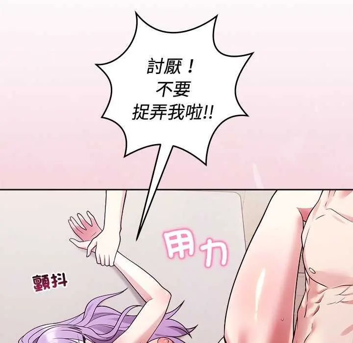 难言之秘第55話
