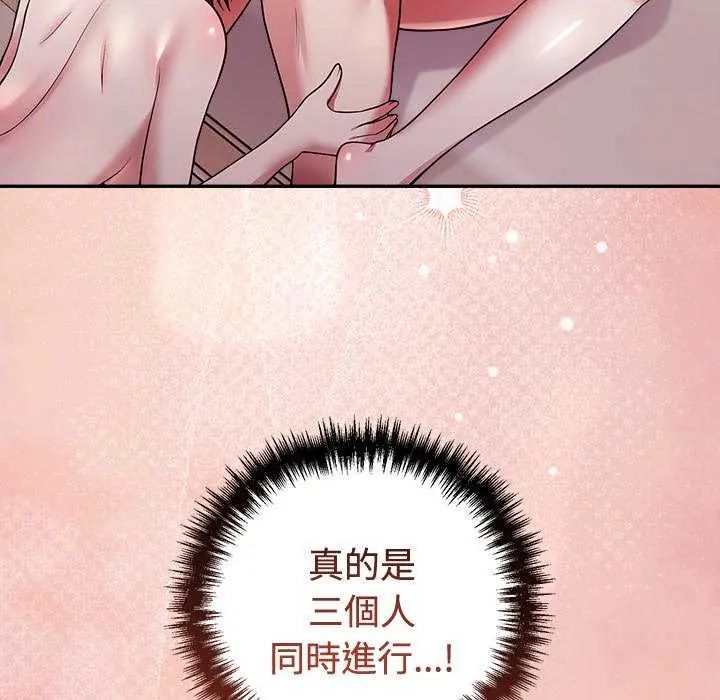 难言之秘第55話