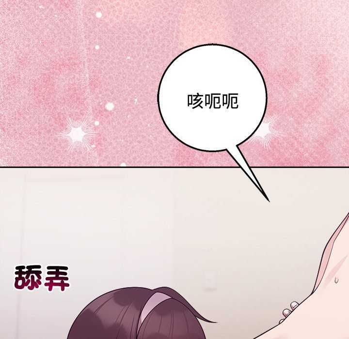 难言之秘第55話