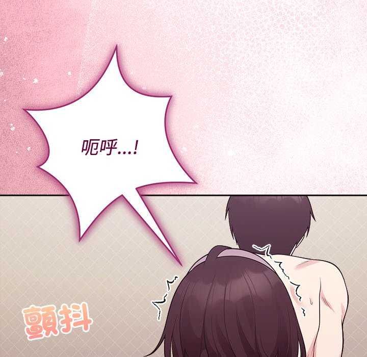 难言之秘第55話
