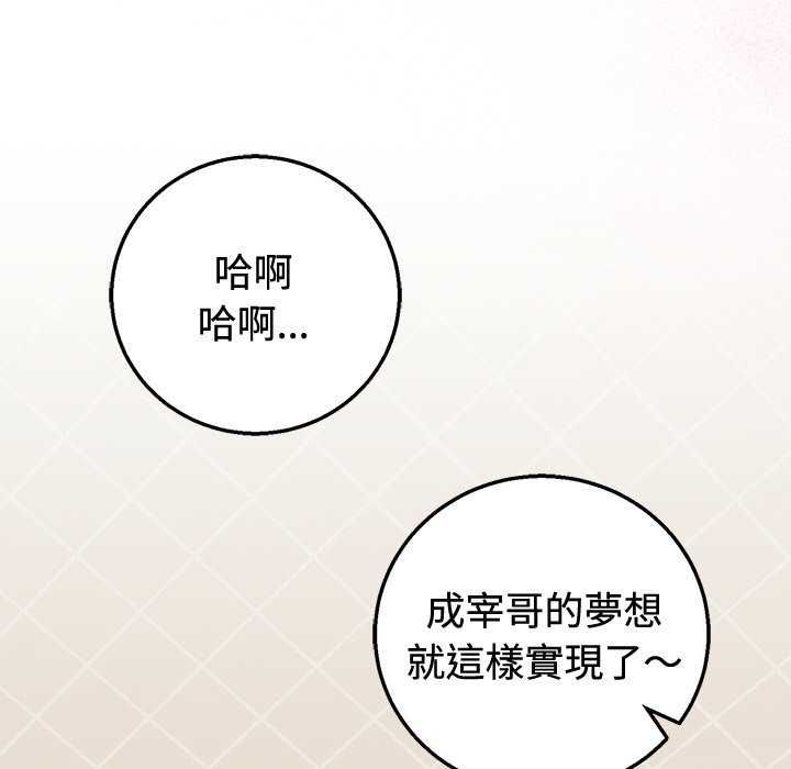 难言之秘第55話
