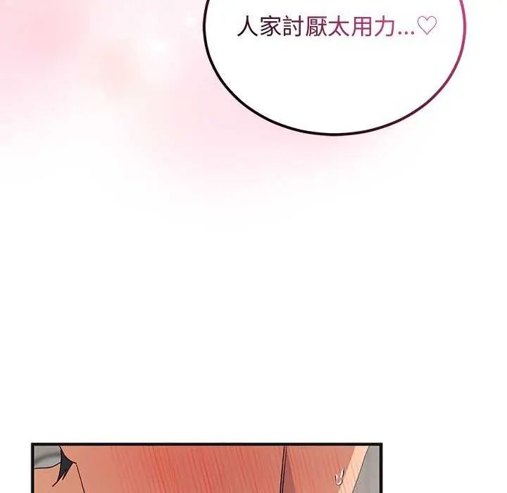 魔法少女退役后第25話