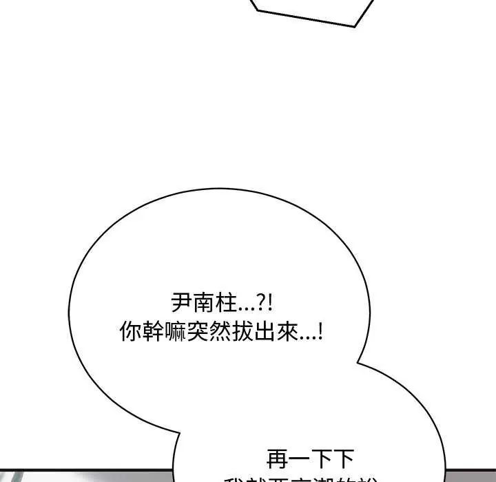 魔法少女退役后第25話