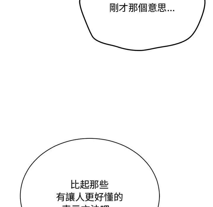 魔法少女退役后第25話