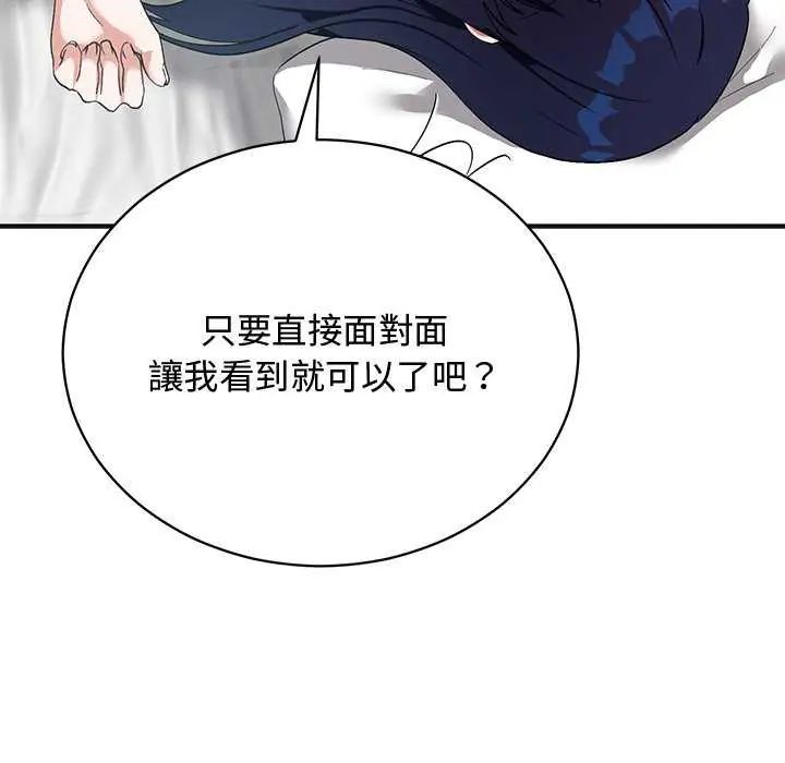 魔法少女退役后第25話
