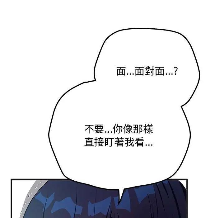魔法少女退役后第25話