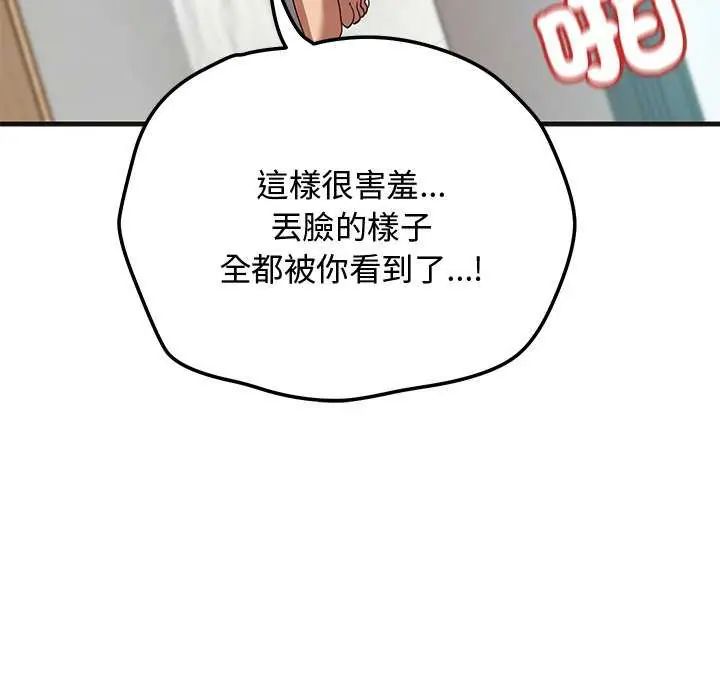 魔法少女退役后第25話
