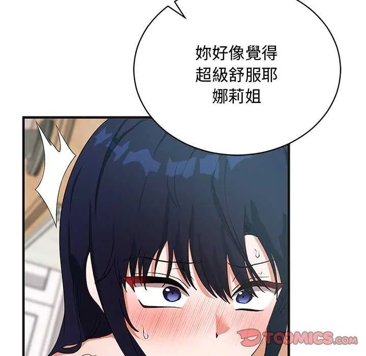 魔法少女退役后第25話